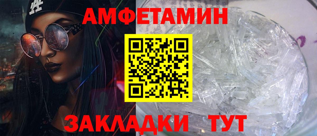 Amphetamine  Amphetamine Розовый  Вход с VPN  кракен рабочий сайт  Казань 
