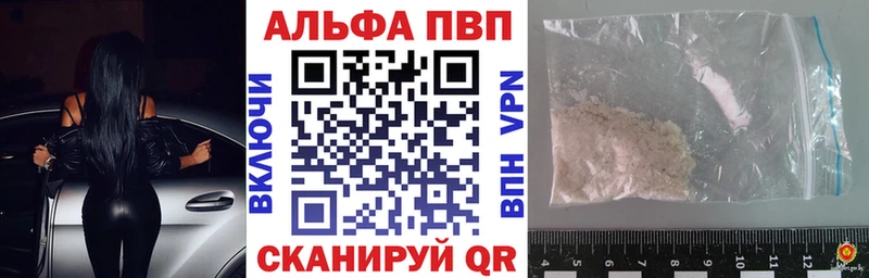 A-PVP кристаллы  kraken маркетплейс  Казань 