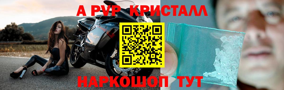 Alfa_PVP крисы CK  Alfa_PVP  Вход с VPN  APVP мука  хочу наркоту  Alpha PVP кристаллы  Казань 