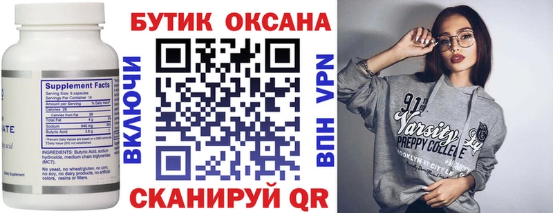 ссылка на мегу вход  Казань  Бутират 99% 