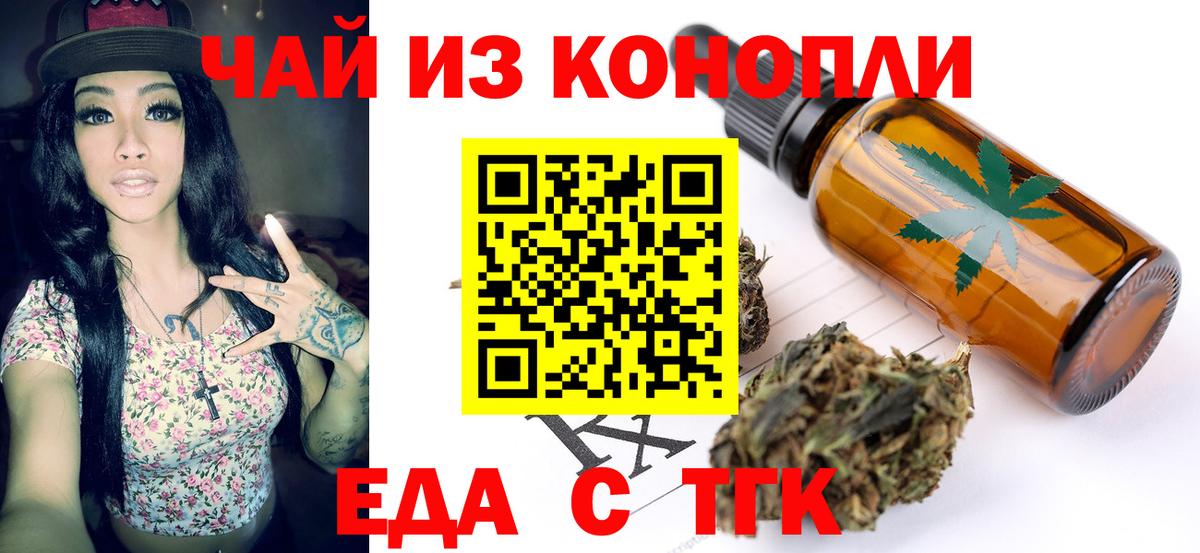 Печенье с ТГК конопля Казань