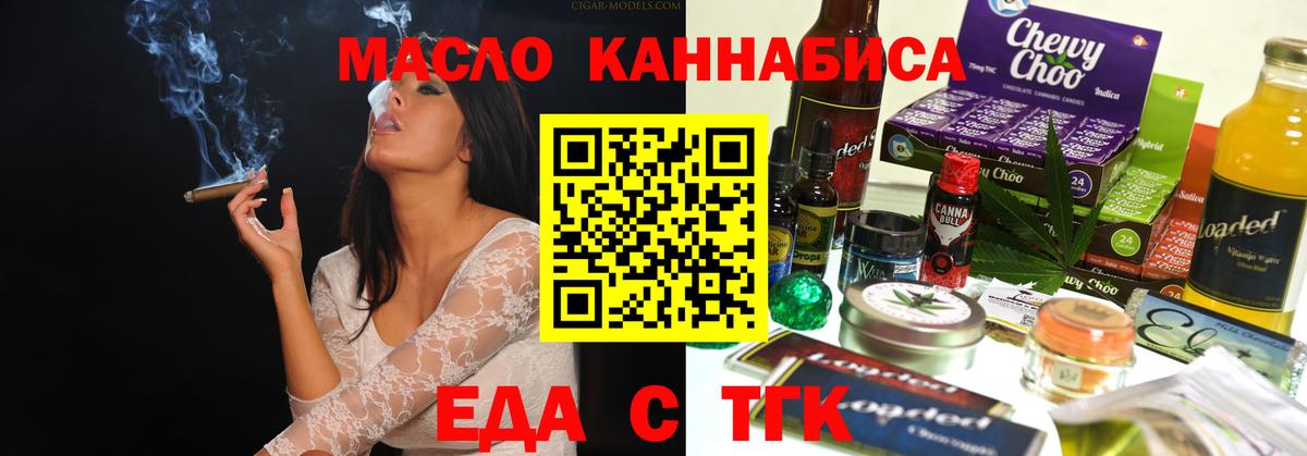 Canna-Cookies конопля  Вход с VPN  Казань 