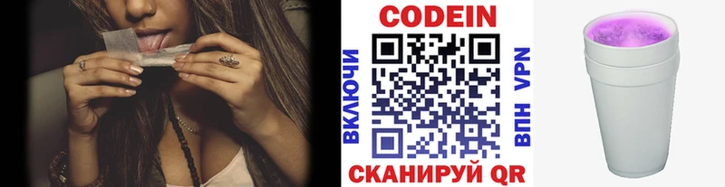 blacksprut ссылка  Казань  Codein напиток Lean (лин) 