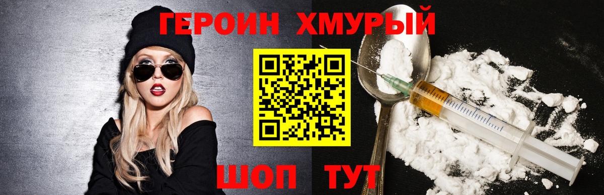 Героин хмурый  ГЕРОИН  Казань  Вход с VPN 