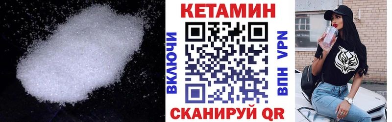 Кетамин ketamine  Казань 