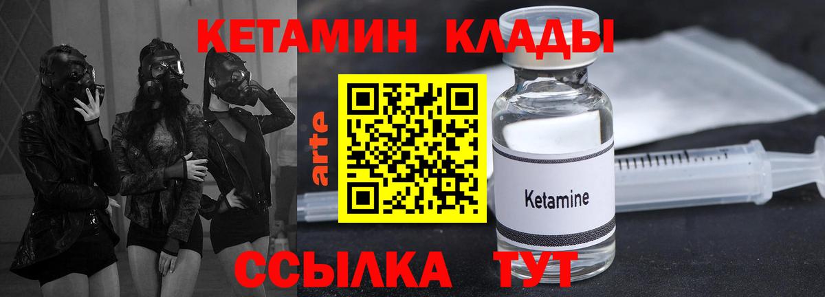 Казань  Кетамин VHQ  Вход с VPN 