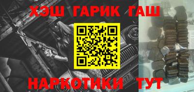 гашишное масло Гатчина
