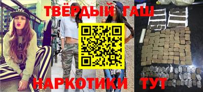 гашишное масло Гатчина