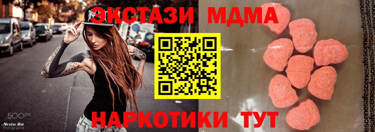 МДМА кристаллы  Вход с VPN  Казань  MDMA crystal 