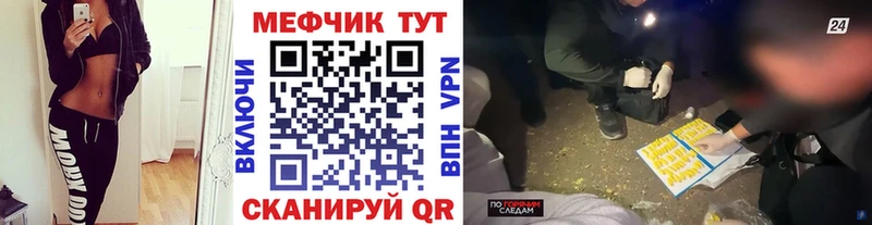 Мефедрон мука  Казань 