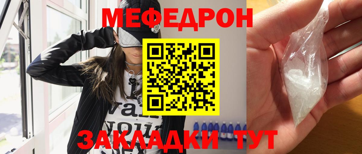 Казань  Мефедрон  МЕФ мяу мяу  Вход с VPN  Меф кристаллы 