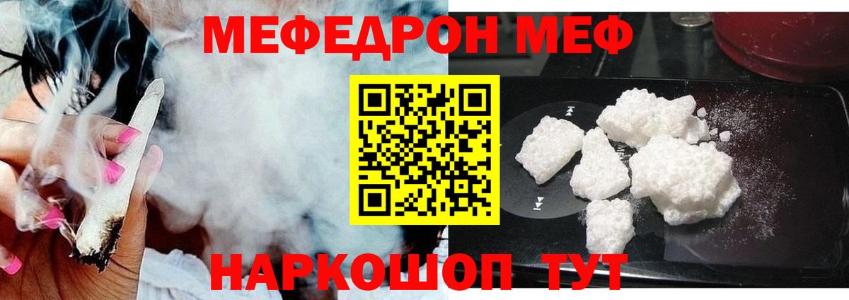 Мефедрон мука Казань