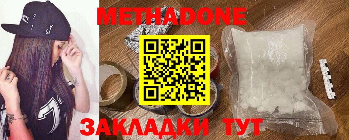 МЕТАДОН белоснежный  Вход с VPN  MEGA как войти  Казань 