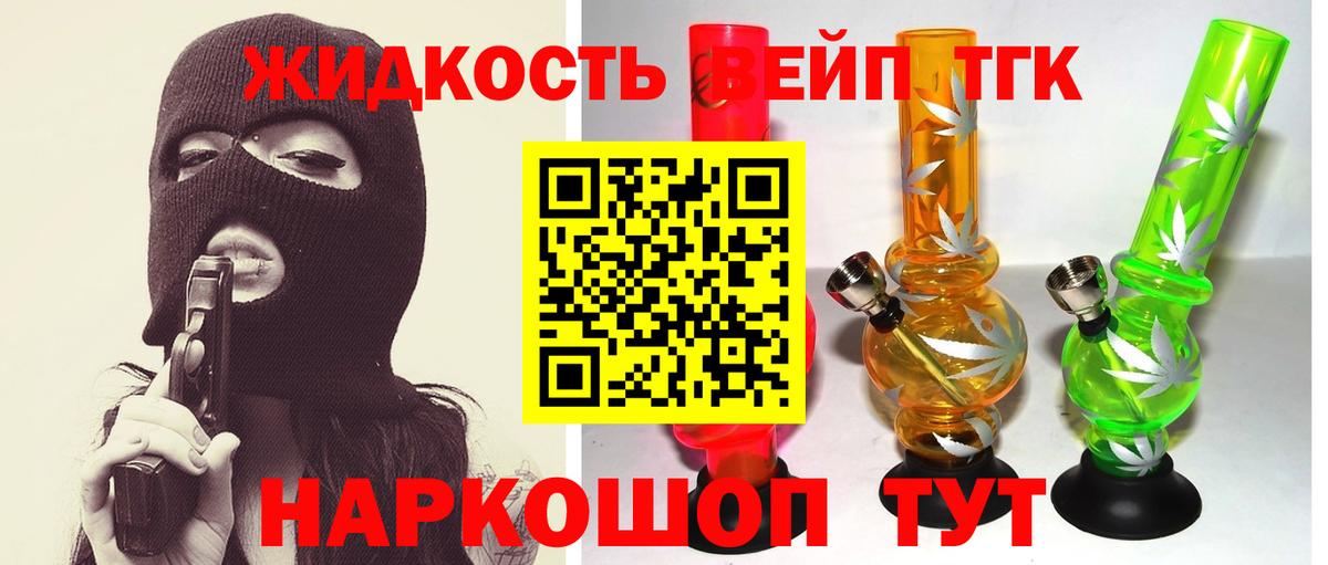 Дистиллят ТГК гашишное масло Казань