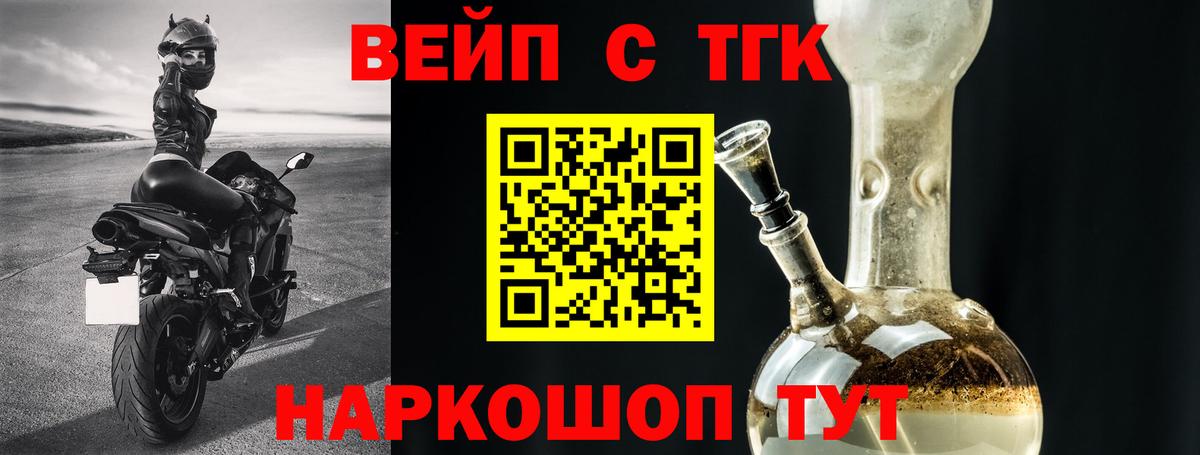 что такое   Вход с VPN  Казань  ТГК THC oil 